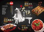 大侠食府 主菜单
