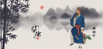 李时珍