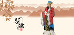 张仲景