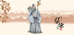 华佗