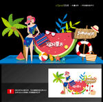 夏天美陈