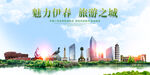 伊春地标
