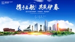 伊春