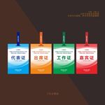 工作证等胸牌模板设计