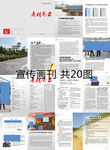 公司宣传画刊