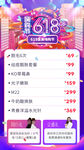 618活动页 年中大促