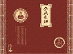 杨氏家谱封面