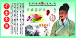 饮食文化 养生文化