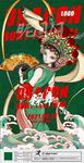 酒吧端午节海报