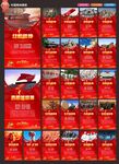 中国精神 红色精神