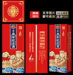 酒包装 酒盒设计