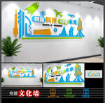 科技文化墙