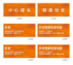 温馨提示