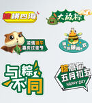 端午节