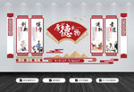 校园文化墙