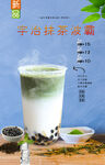 宇治抹茶波霸