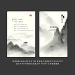 中国风名片 