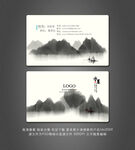 中国风名片  