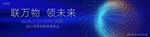 博览会 发布会