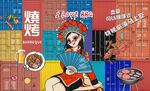 集装箱烧烤