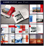 中国红企业年报画册模板