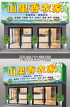 农家乐 饭店门头