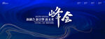科技发布会背景