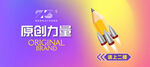 炫彩多彩海报时尚海报服装城
