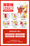 卡通消防灭火器