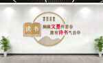 图书馆标语文化墙