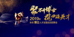 样板房开放马 招聘 虚位以待 