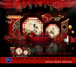 中式婚礼
