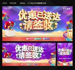 优惠已送达