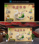 馄饨 云吞