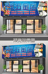 五金杂货店门头