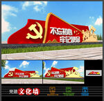 不忘初心牢记使命党建雕塑