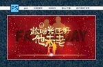父亲节