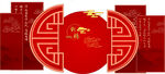 中式婚礼 屏风婚礼 古风 