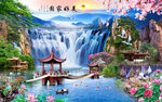 风景画山水流水生财背景墙