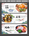 海鲜火锅