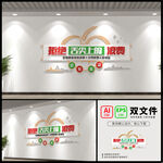 餐厅食堂文化墙
