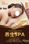 SPA美容