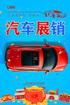 汽车