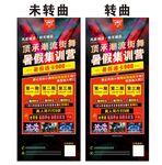 街舞培训展架图片