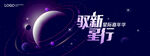 KV 星际 嘉年华