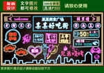 好吃街霓虹灯效果