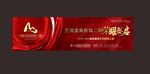 红色热销主画面