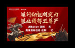 年终倒计时激励板