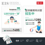 少儿体适能精品课