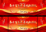 建党100周年舞台背景